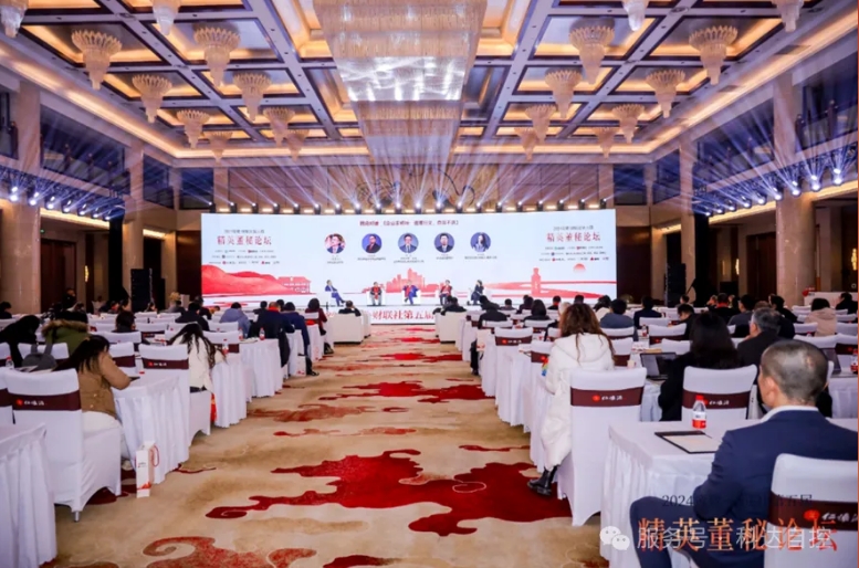 鸿运国际自控闪灼财联社精英董秘论坛，，，，，，共话新时代企业家精神