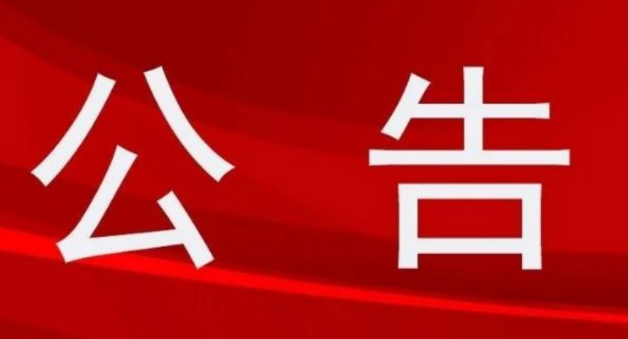  [暂时通告]鸿运国际自控:关于投资者关系运动纪录表的通告